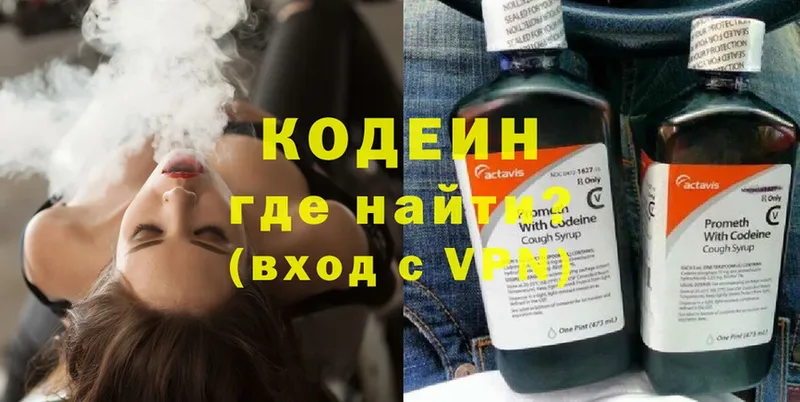 Кодеин Purple Drank  Тюкалинск 