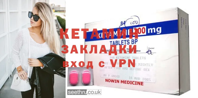 Кетамин ketamine  omg ссылка  Тюкалинск 